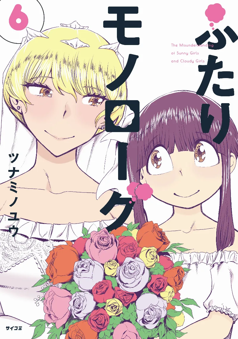 Volume 06