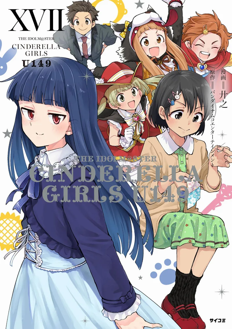 Volume 17