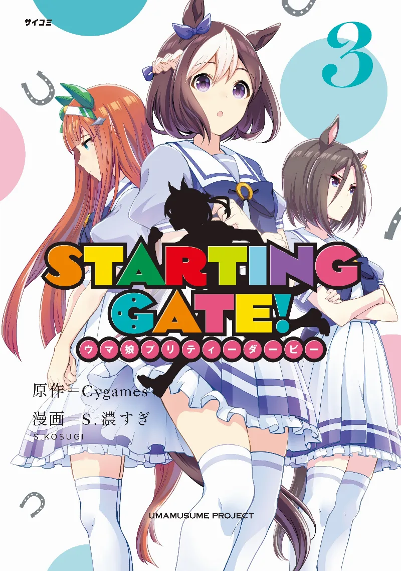 Volume 03