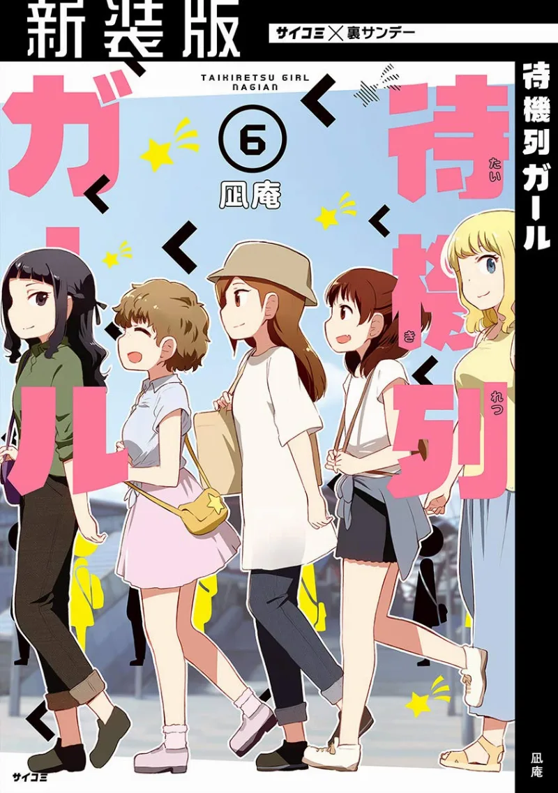 Volume 06