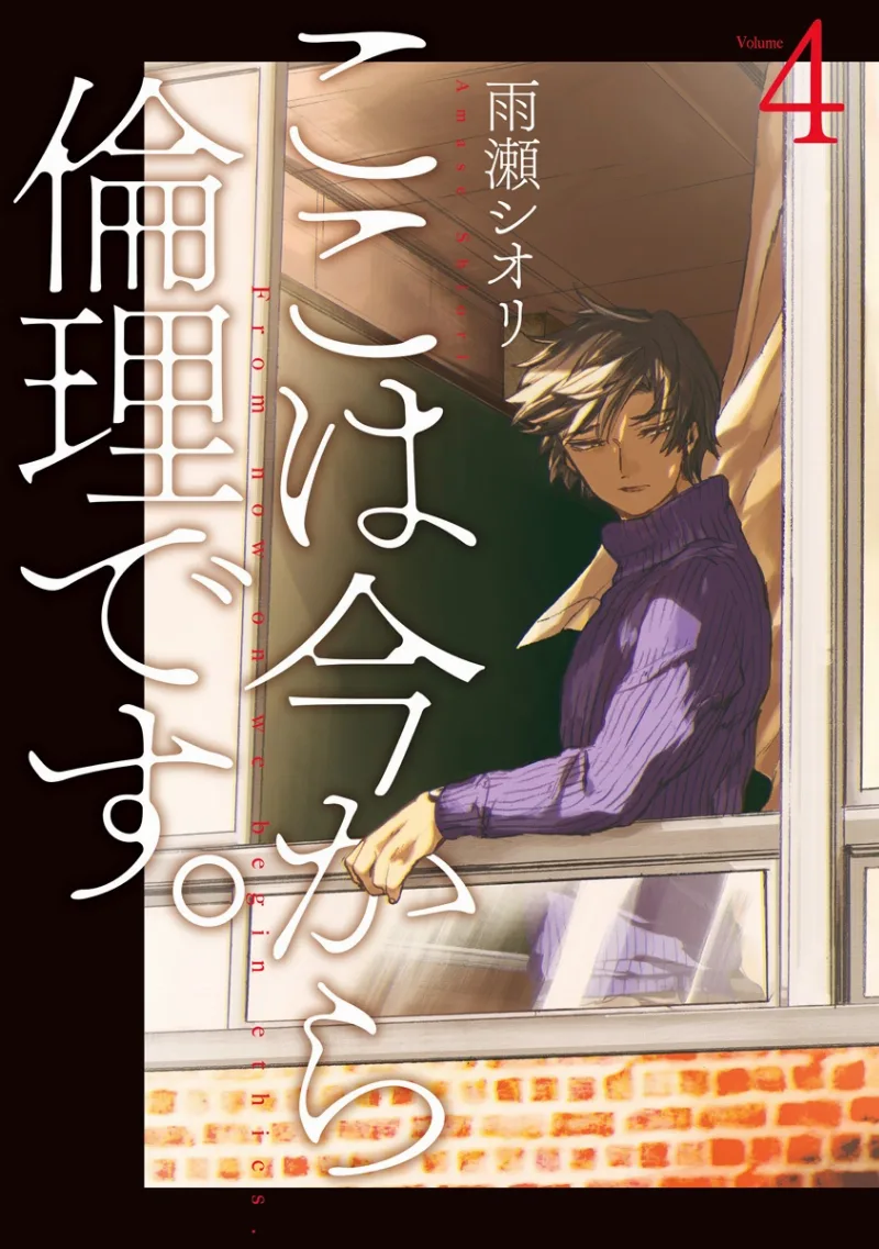 Volume 04