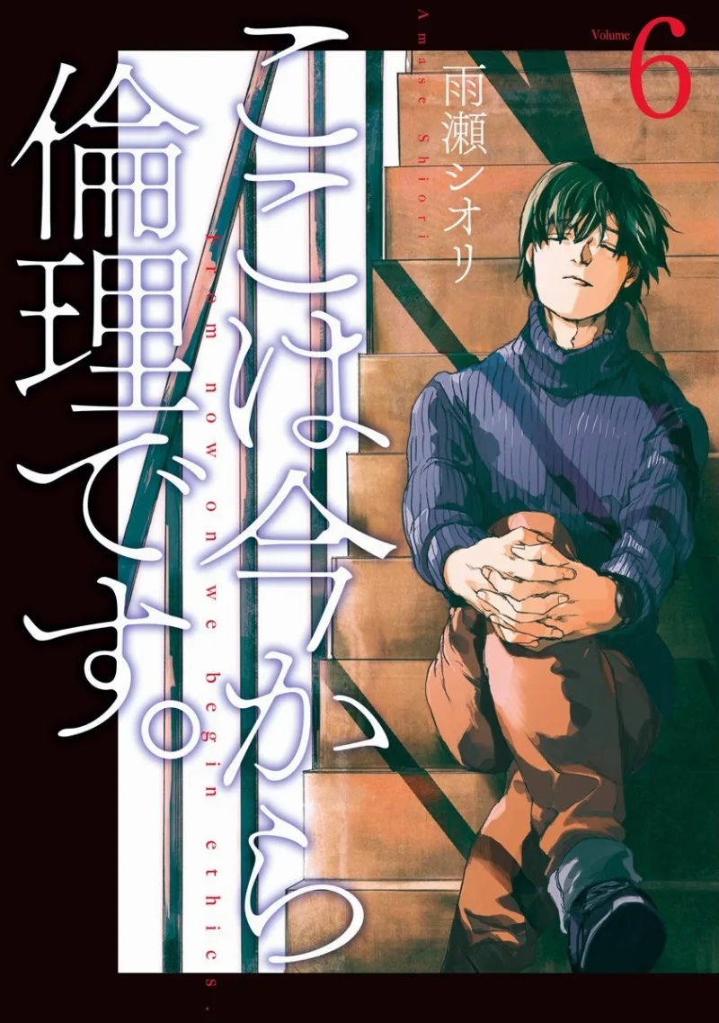 Volume 06