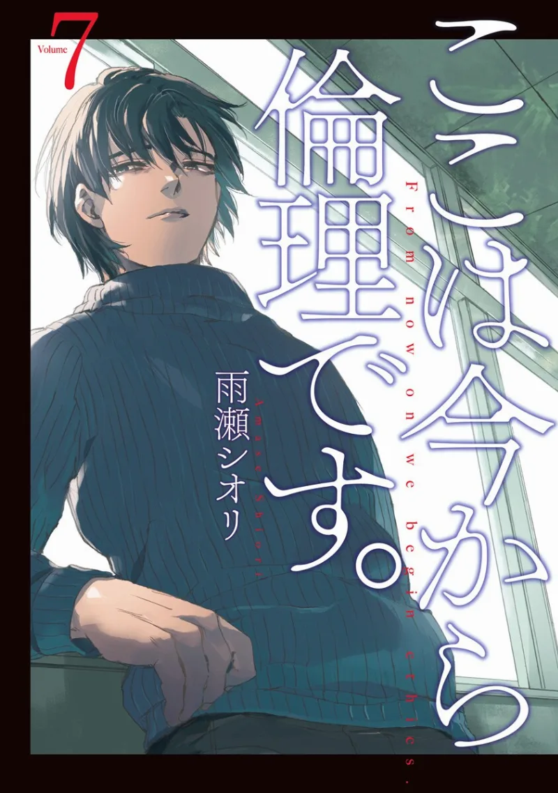 Volume 07