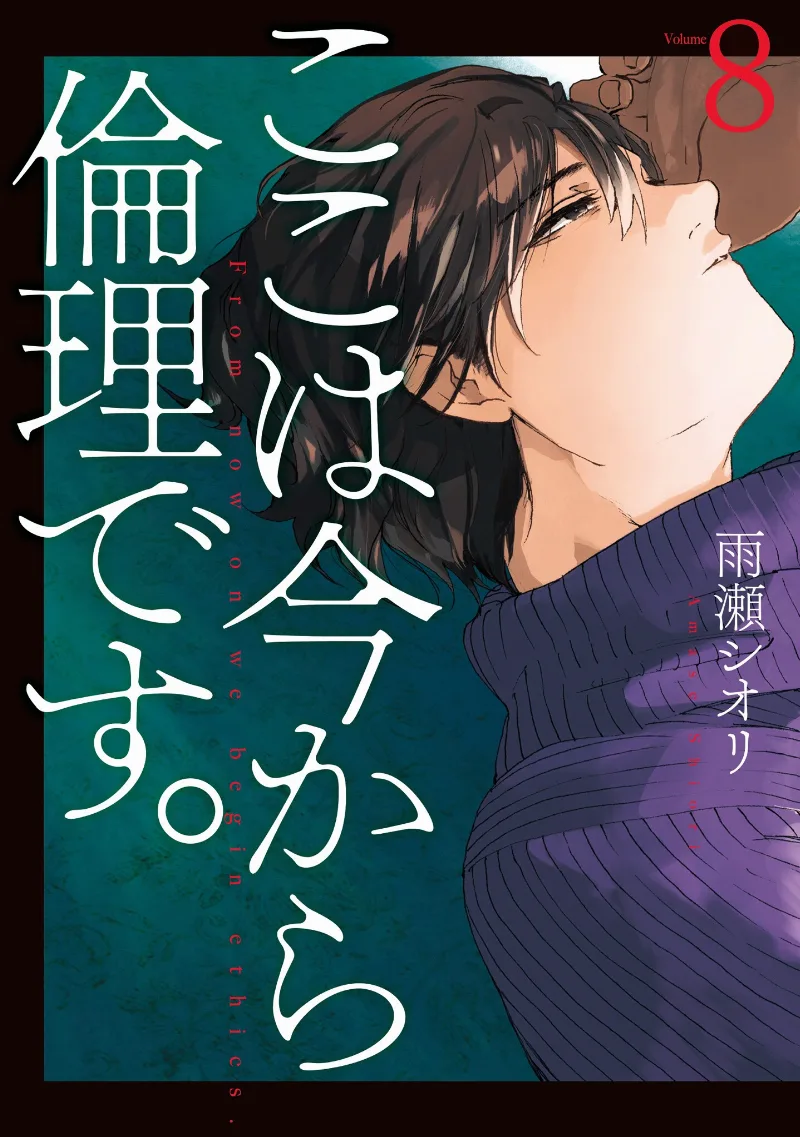 Volume 08