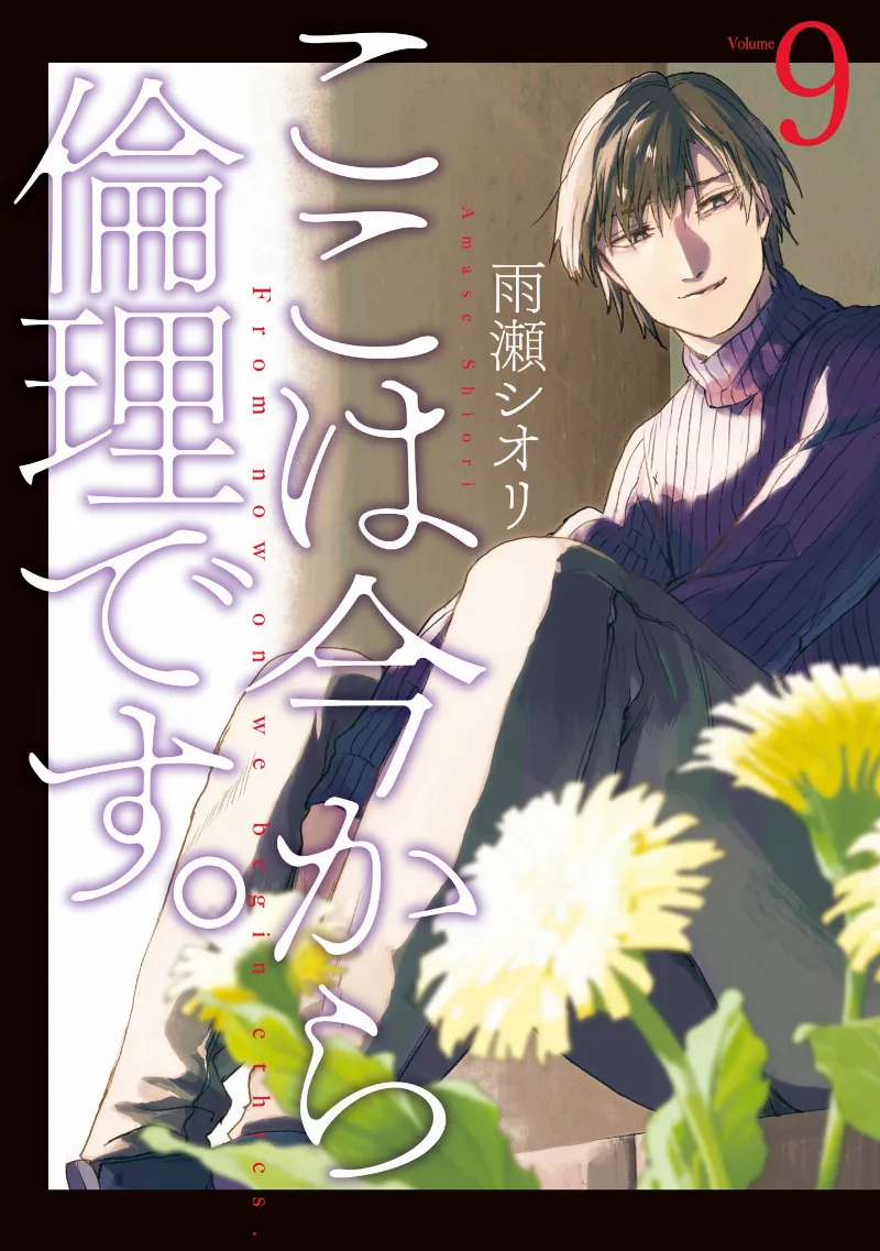 Volume 09