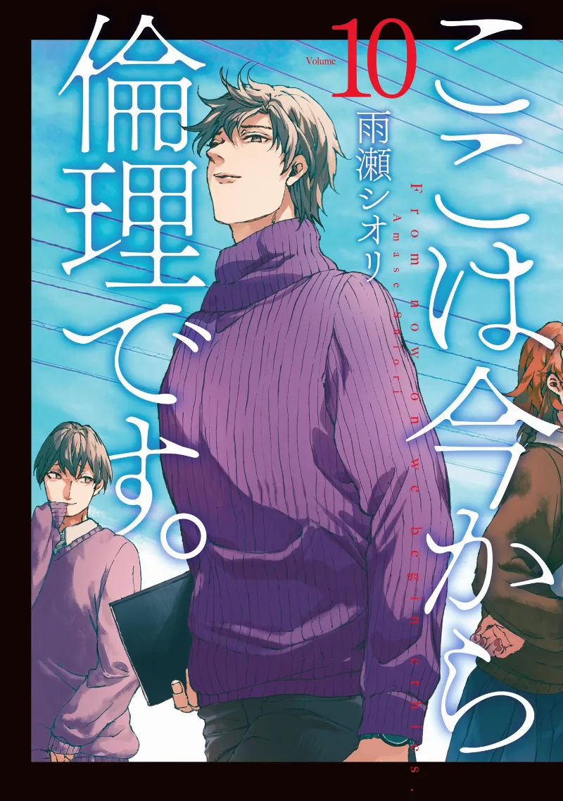 Volume 10