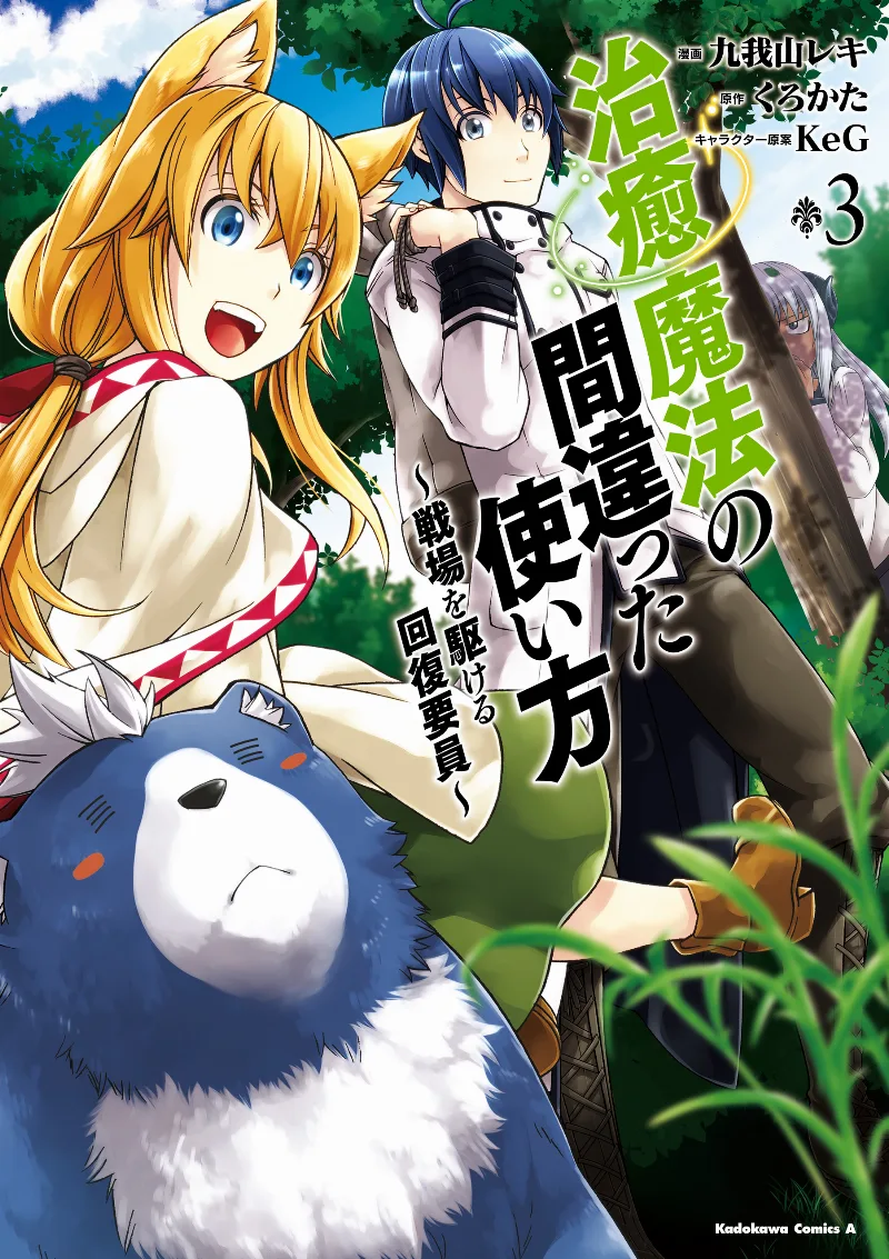Volume 03