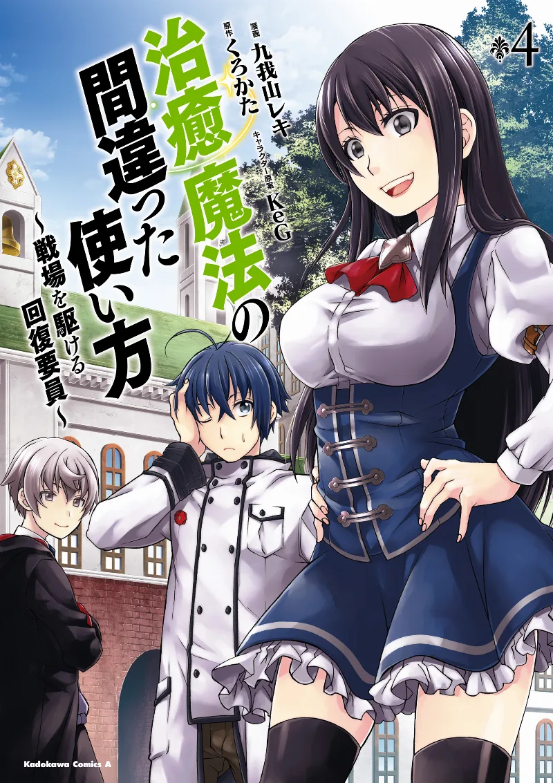 Volume 04