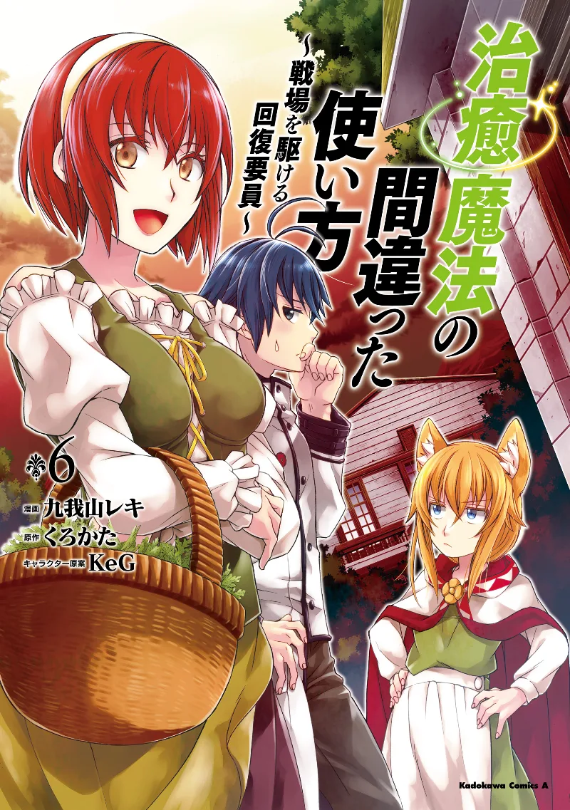 Volume 06