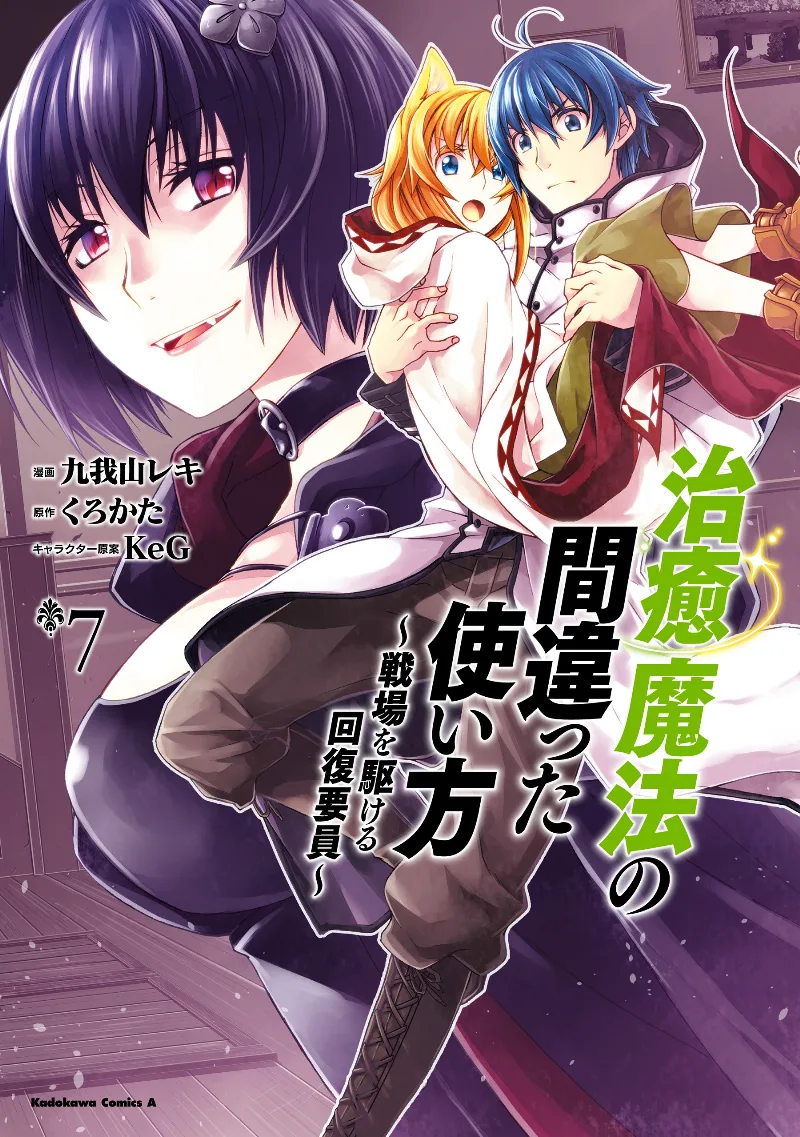 Volume 07