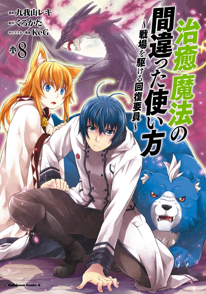 Volume 08