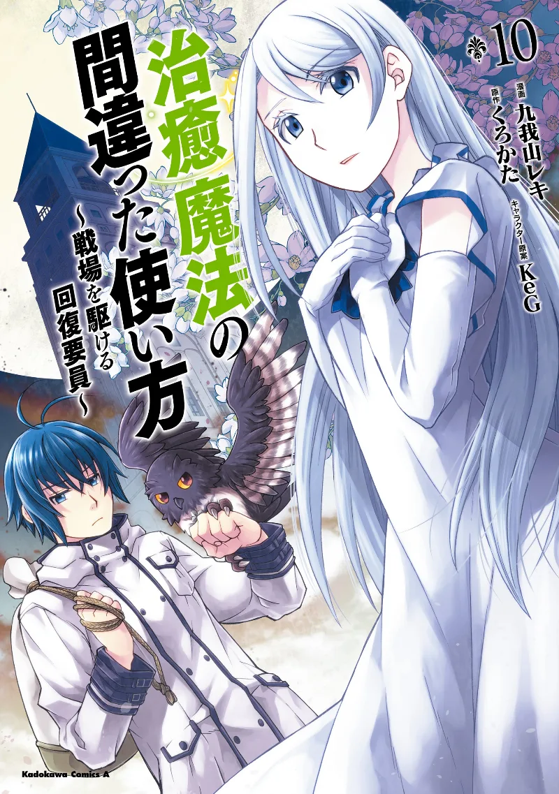 Volume 10