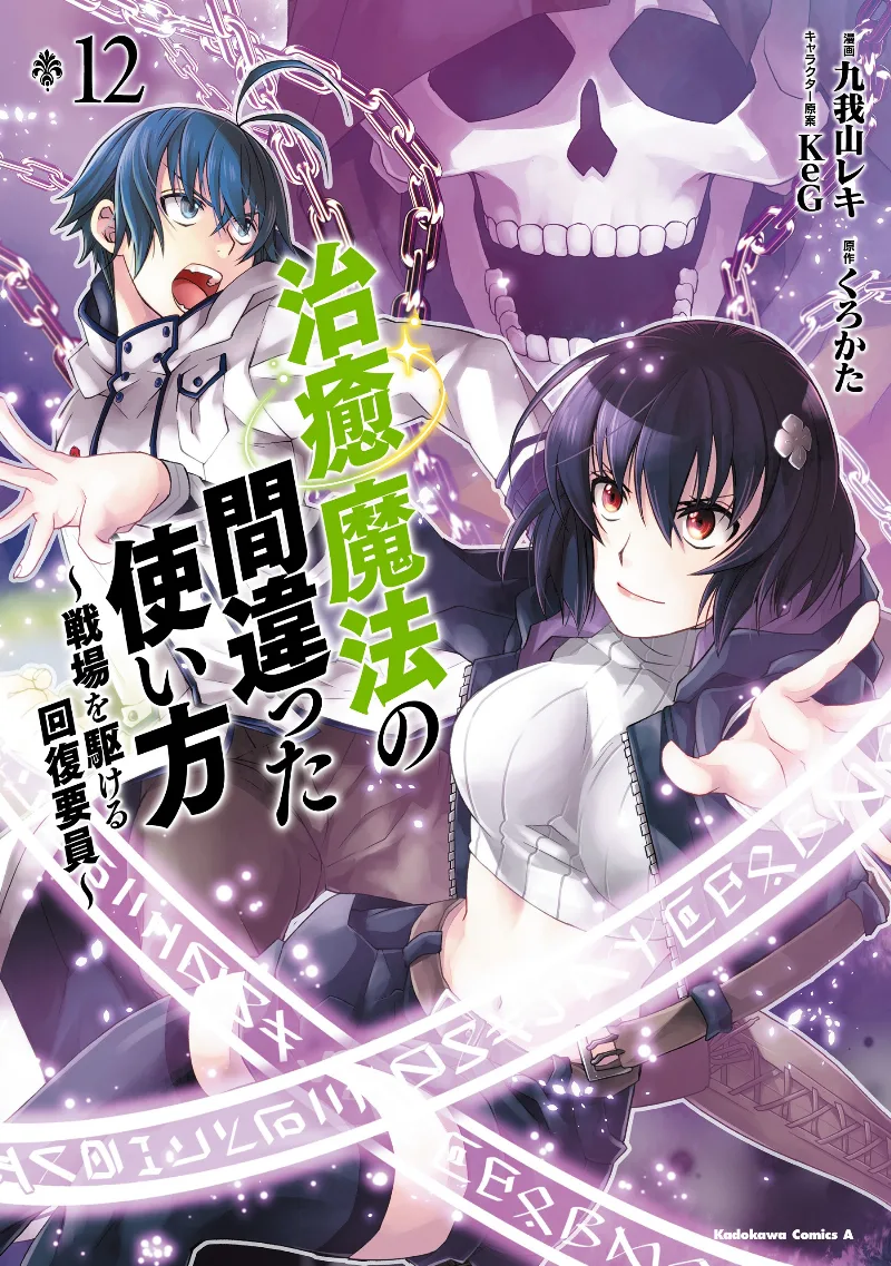 Volume 12