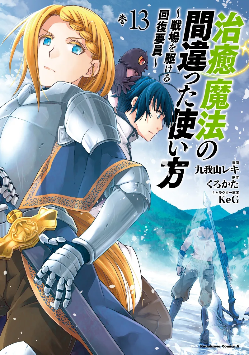 Volume 13