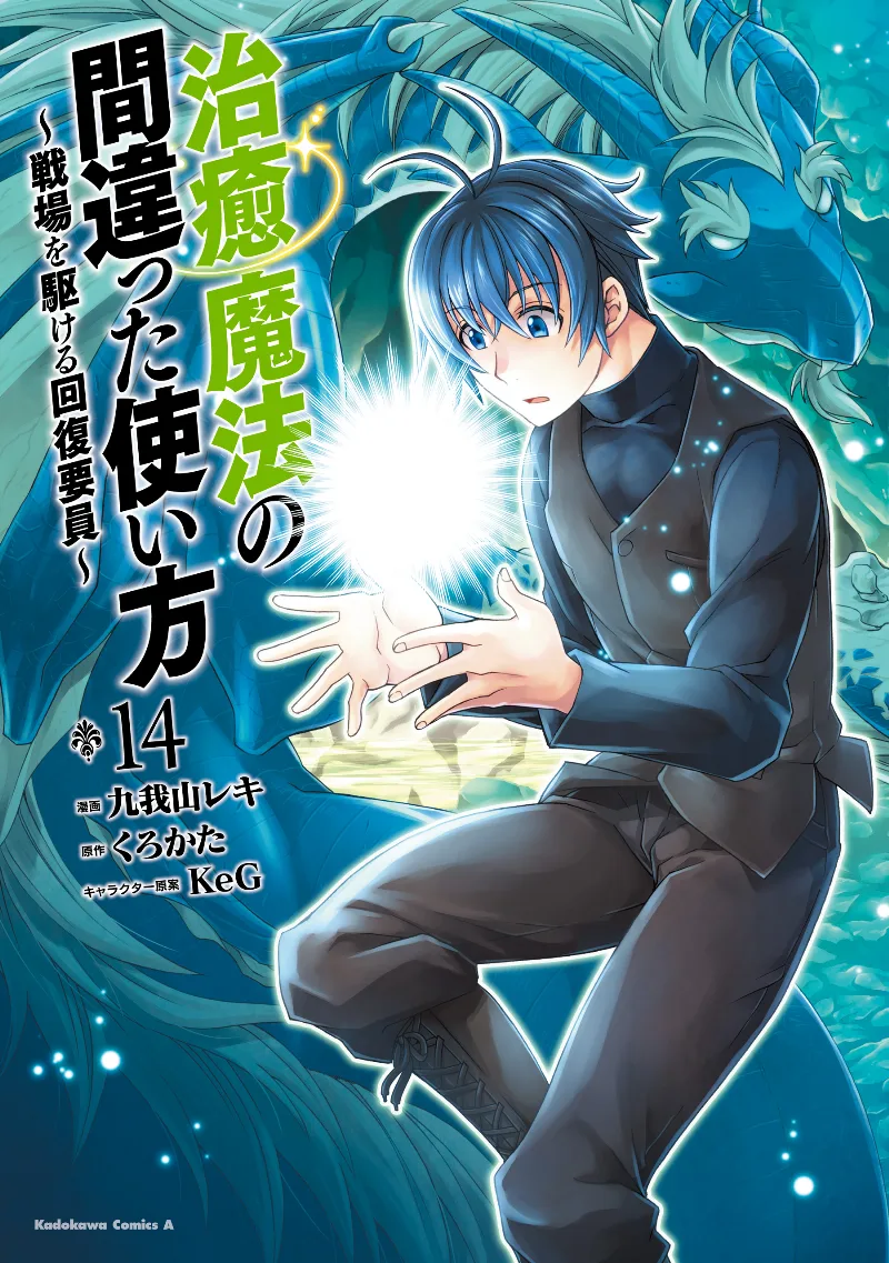 Volume 14