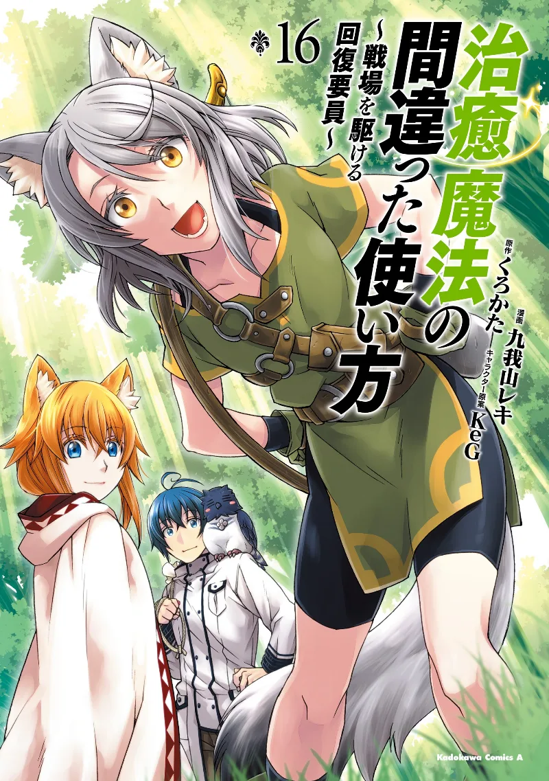 Volume 16