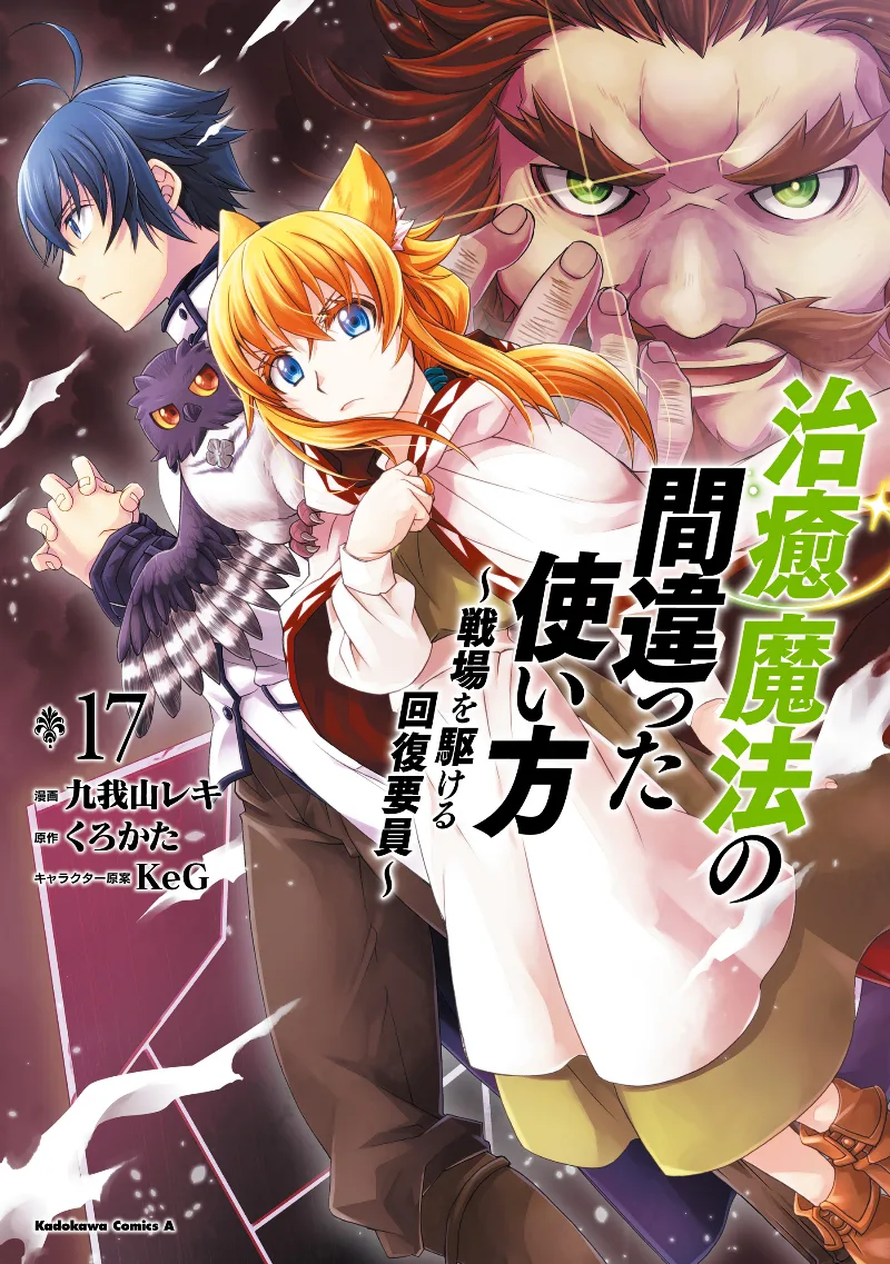 Volume 17