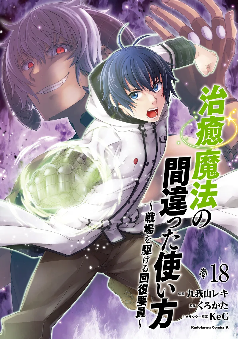 Volume 18