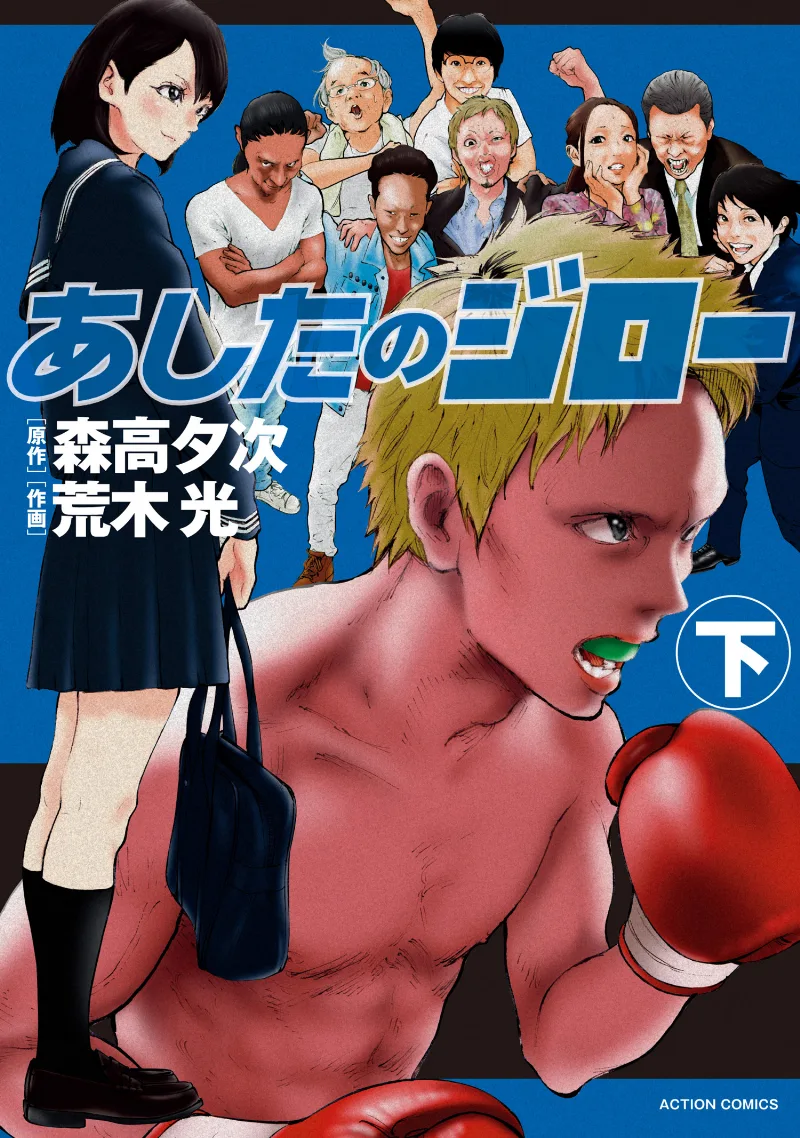 Volume 02