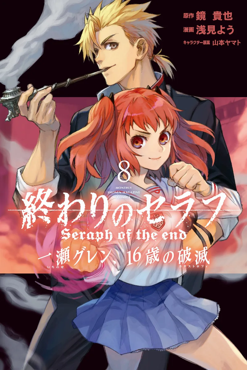 Volume 08