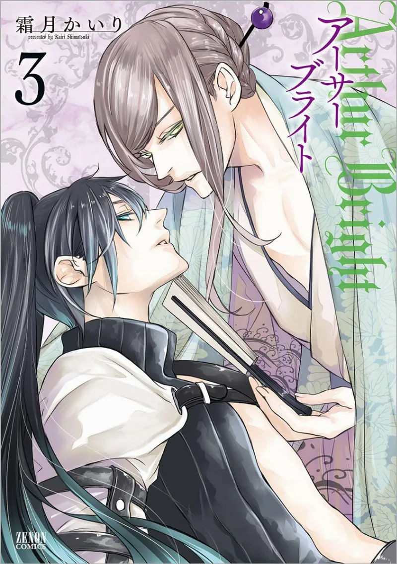 Volume 03