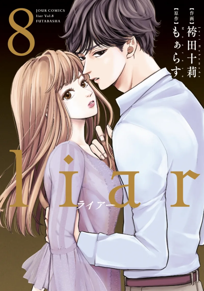 Volume 08