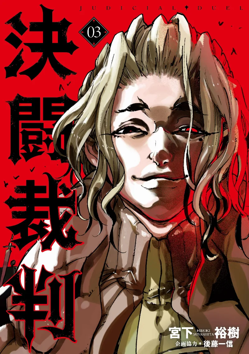 Volume 03