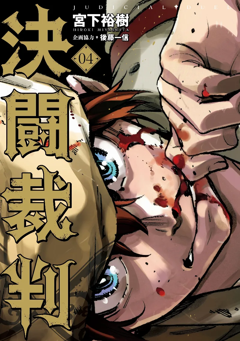 Volume 04