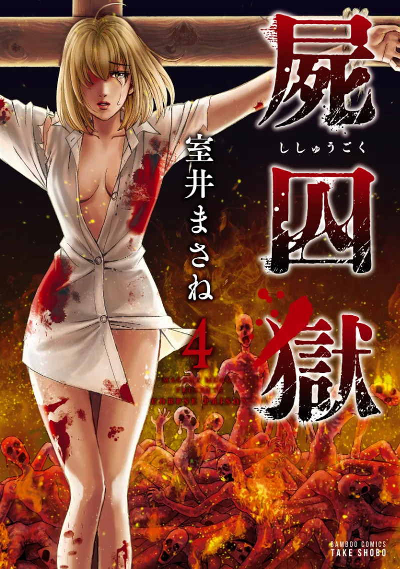 Volume 04