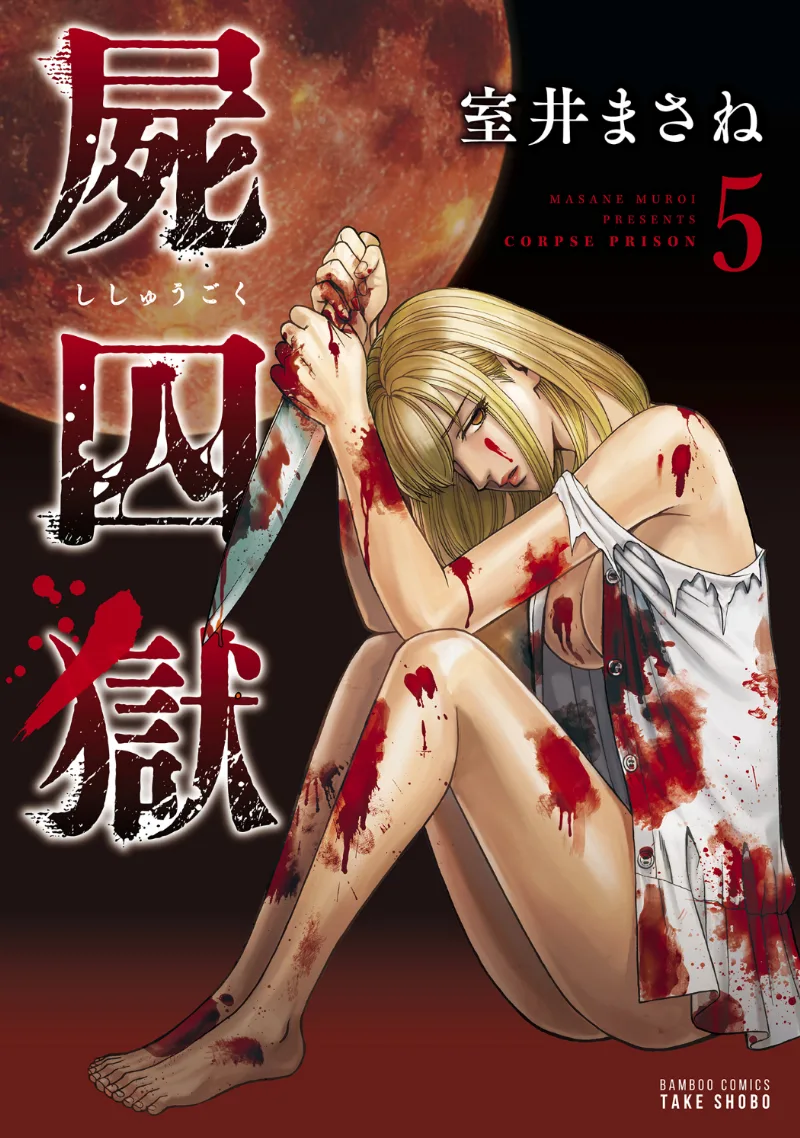 Volume 05