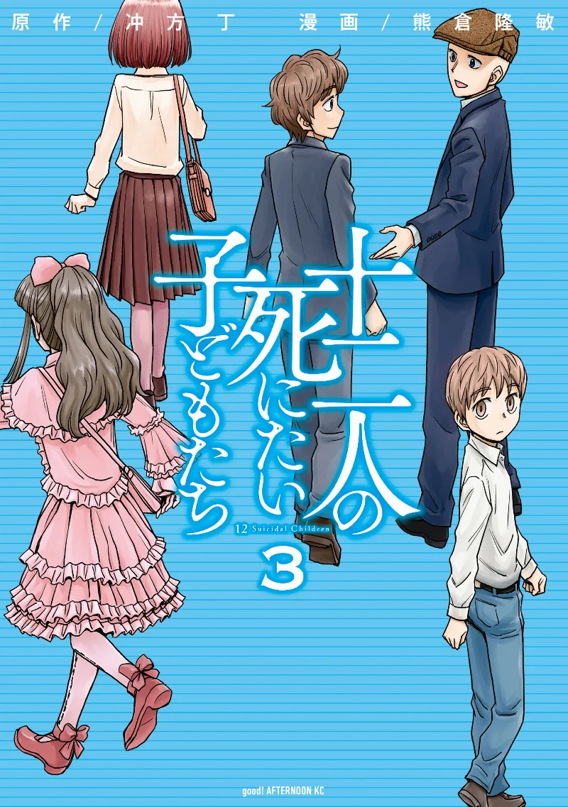Volume 03