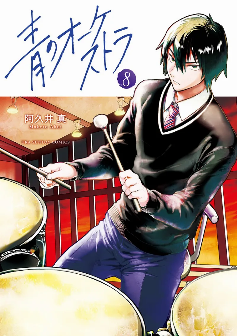 Volume 08