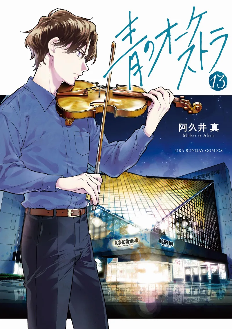 Volume 13