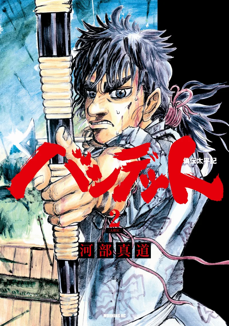 Volume 02
