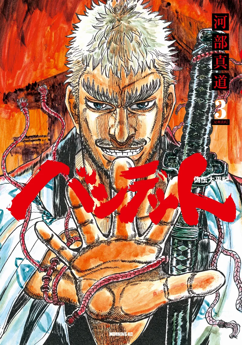 Volume 03
