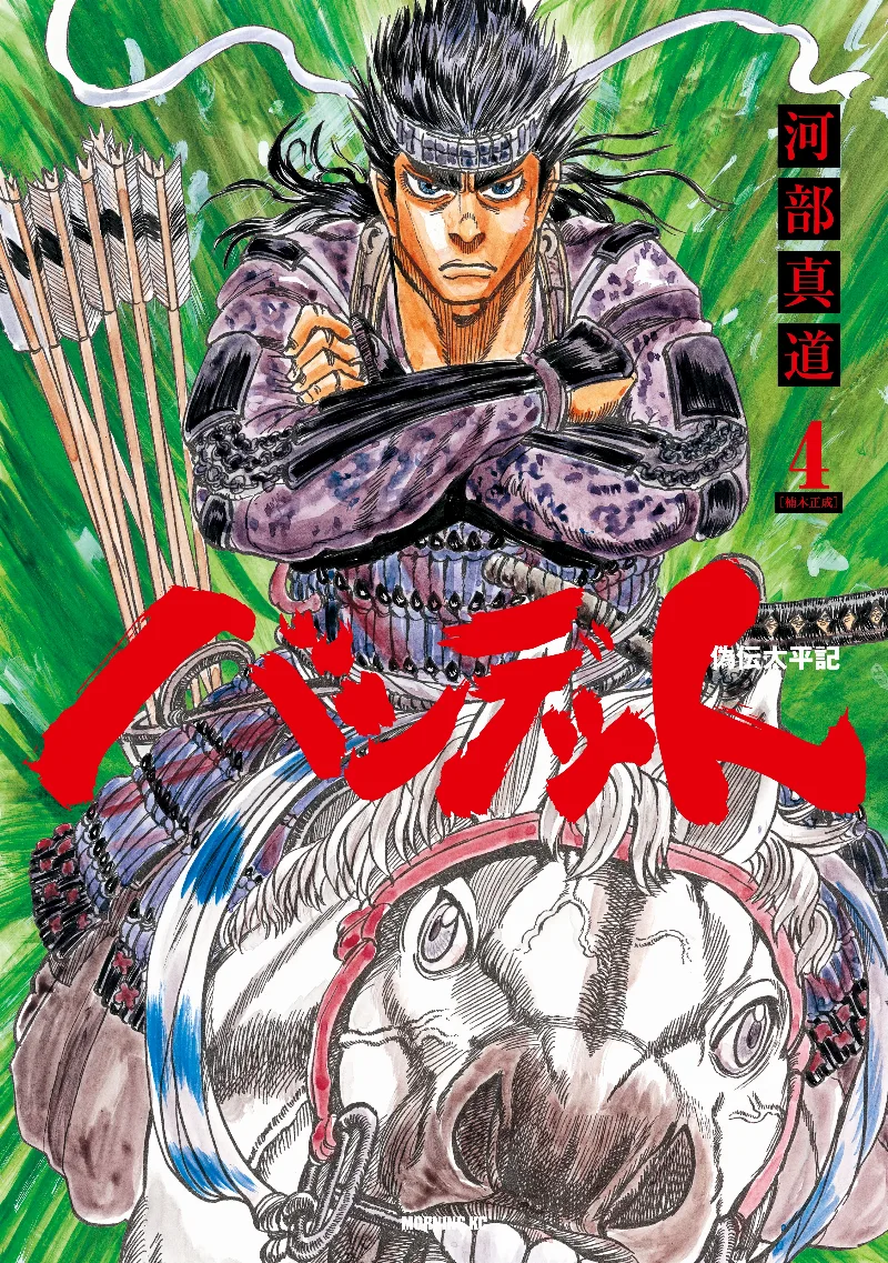 Volume 04