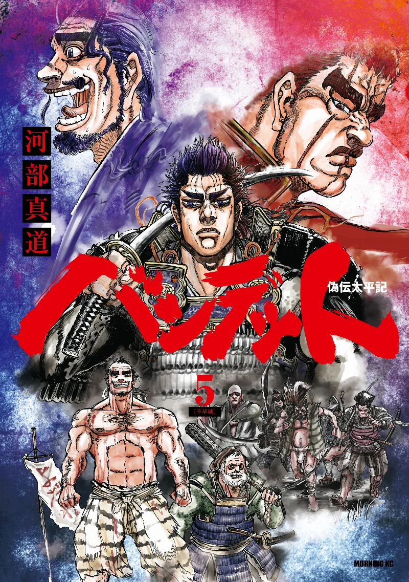 Volume 05