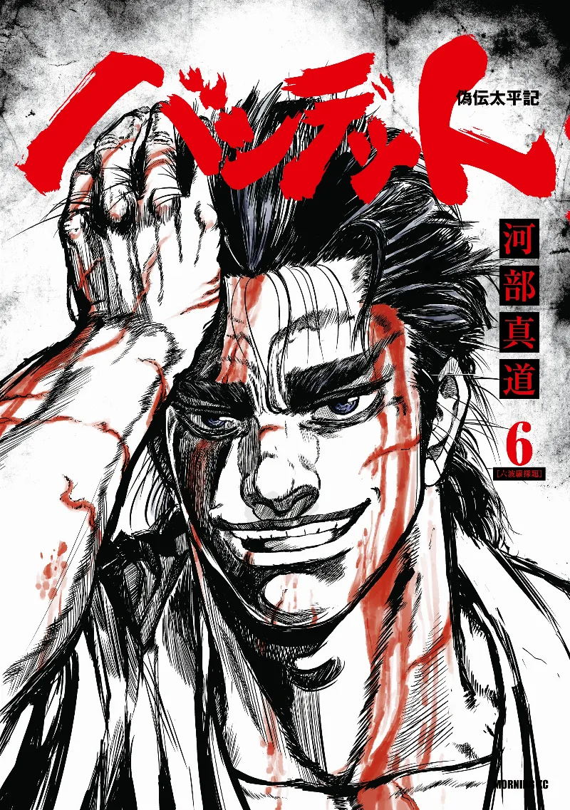Volume 06