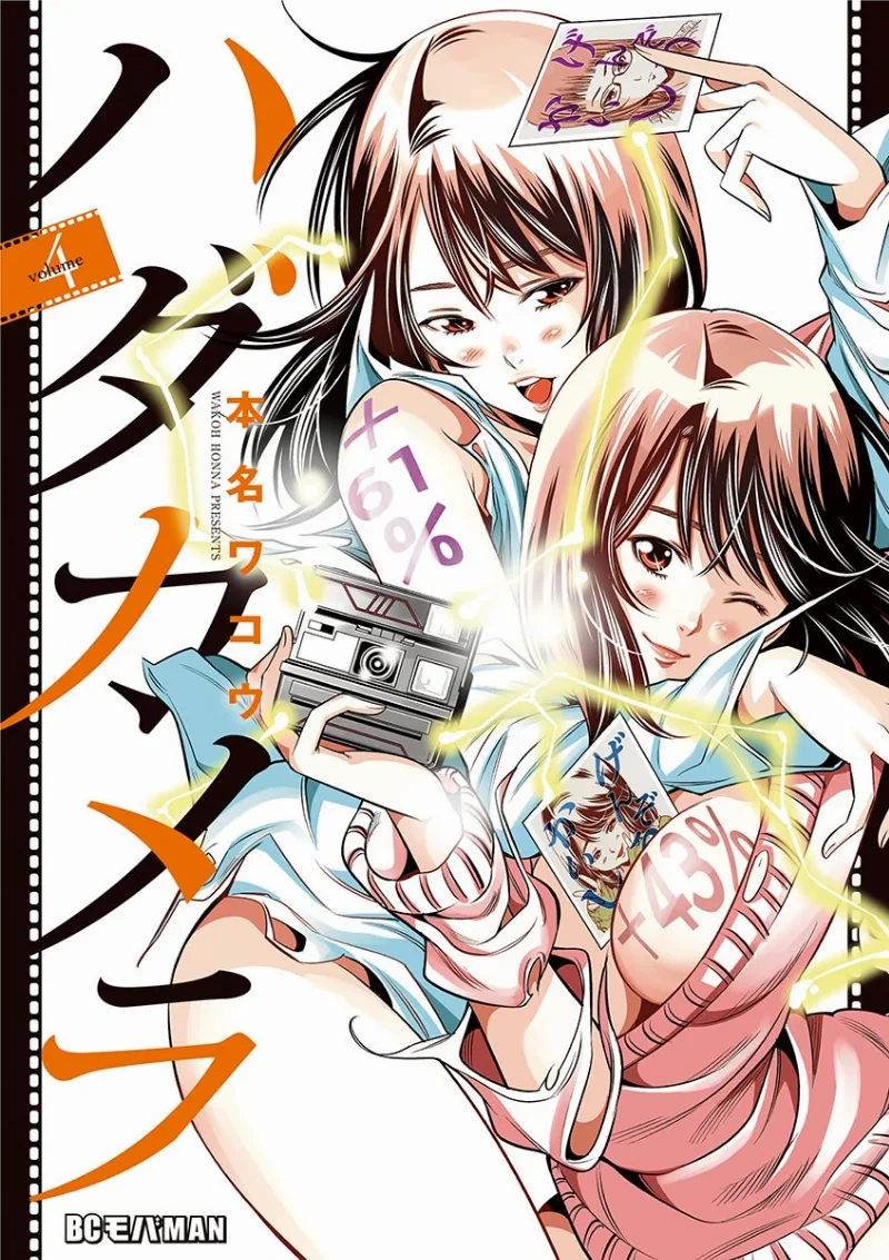 Volume 04