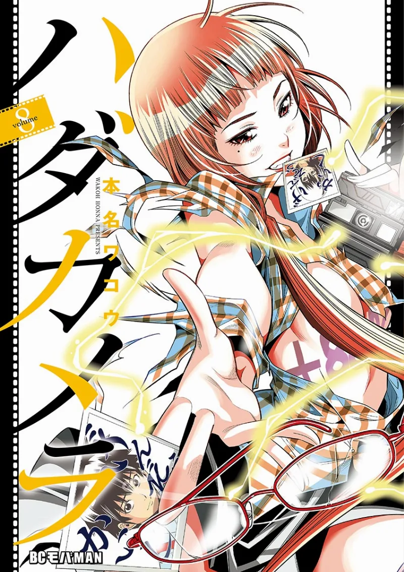 Volume 08