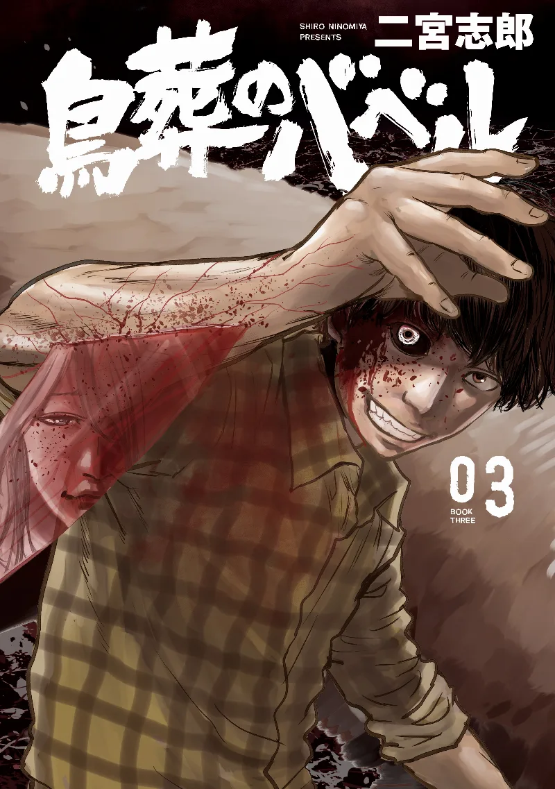Volume 03