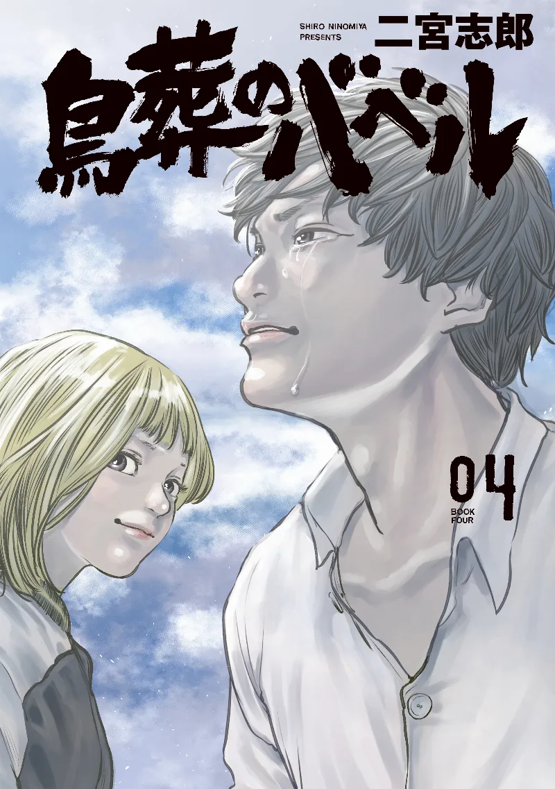 Volume 04