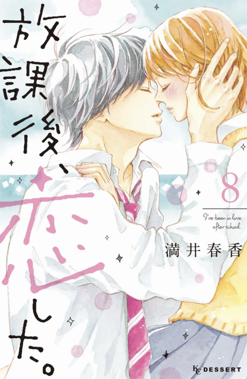 Volume 08