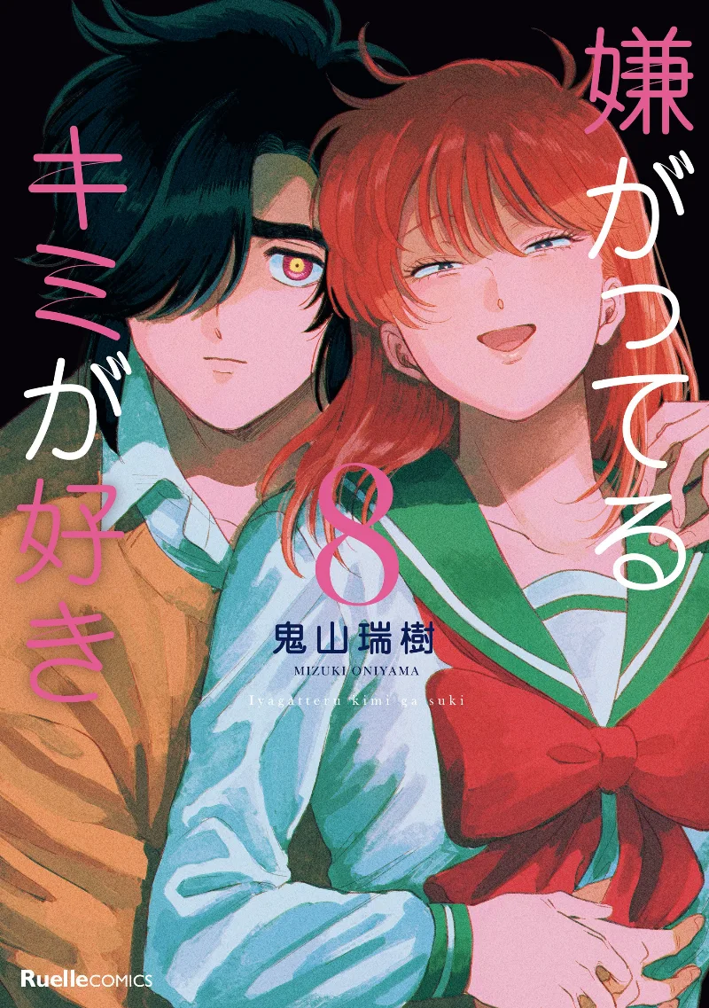 Volume 08