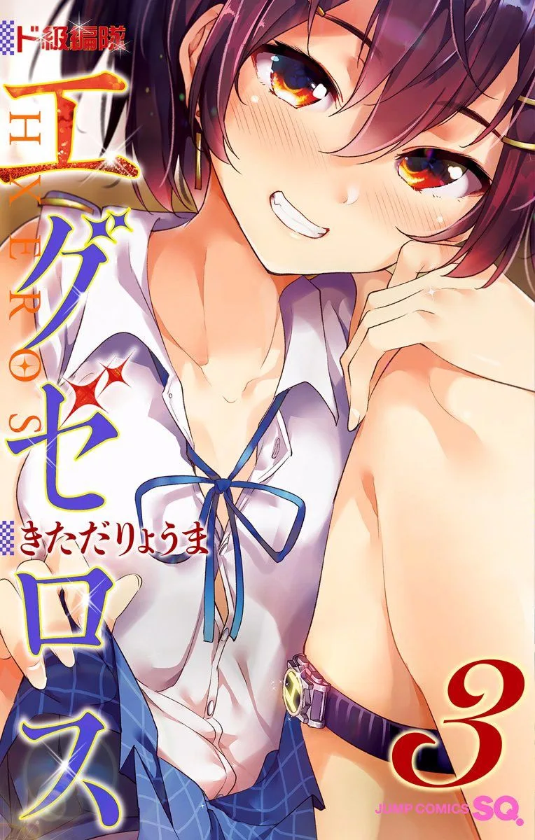 Volume 03