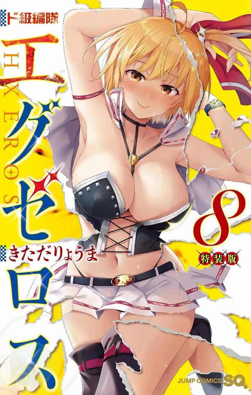 Volume 08