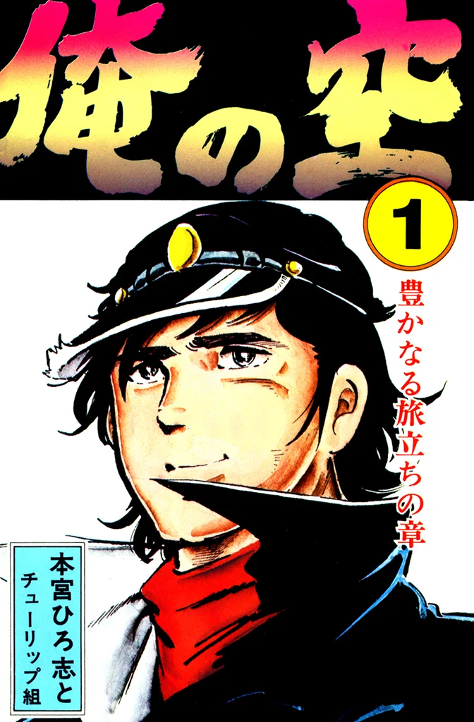 Volume 01