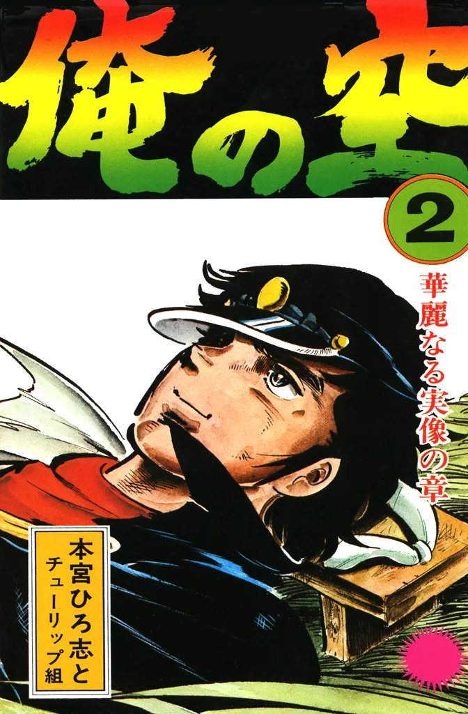 Volume 02