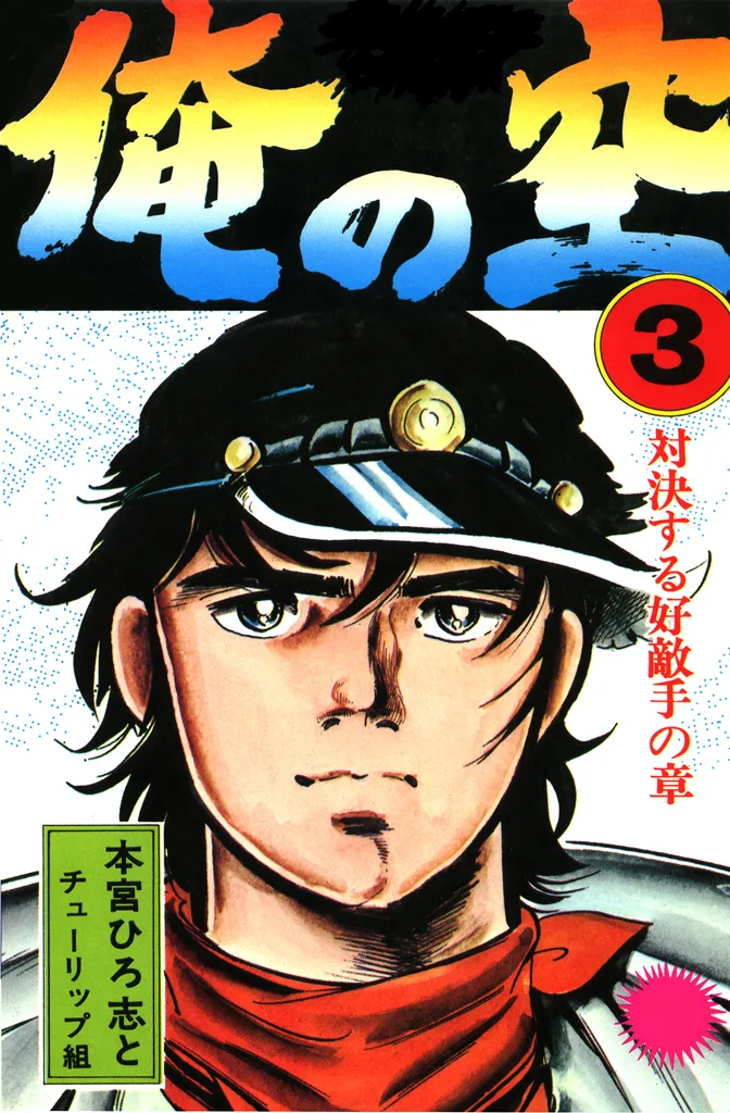 Volume 03