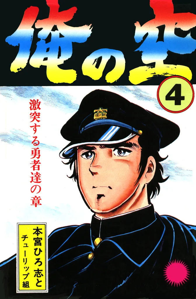 Volume 04
